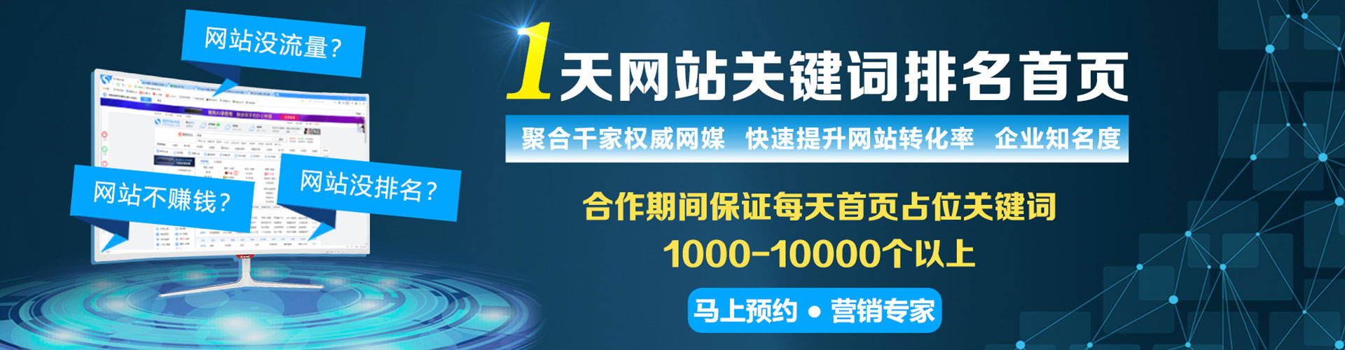 广德百度竞价推广